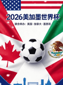 2026世界杯官方足彩新闻 banner 2